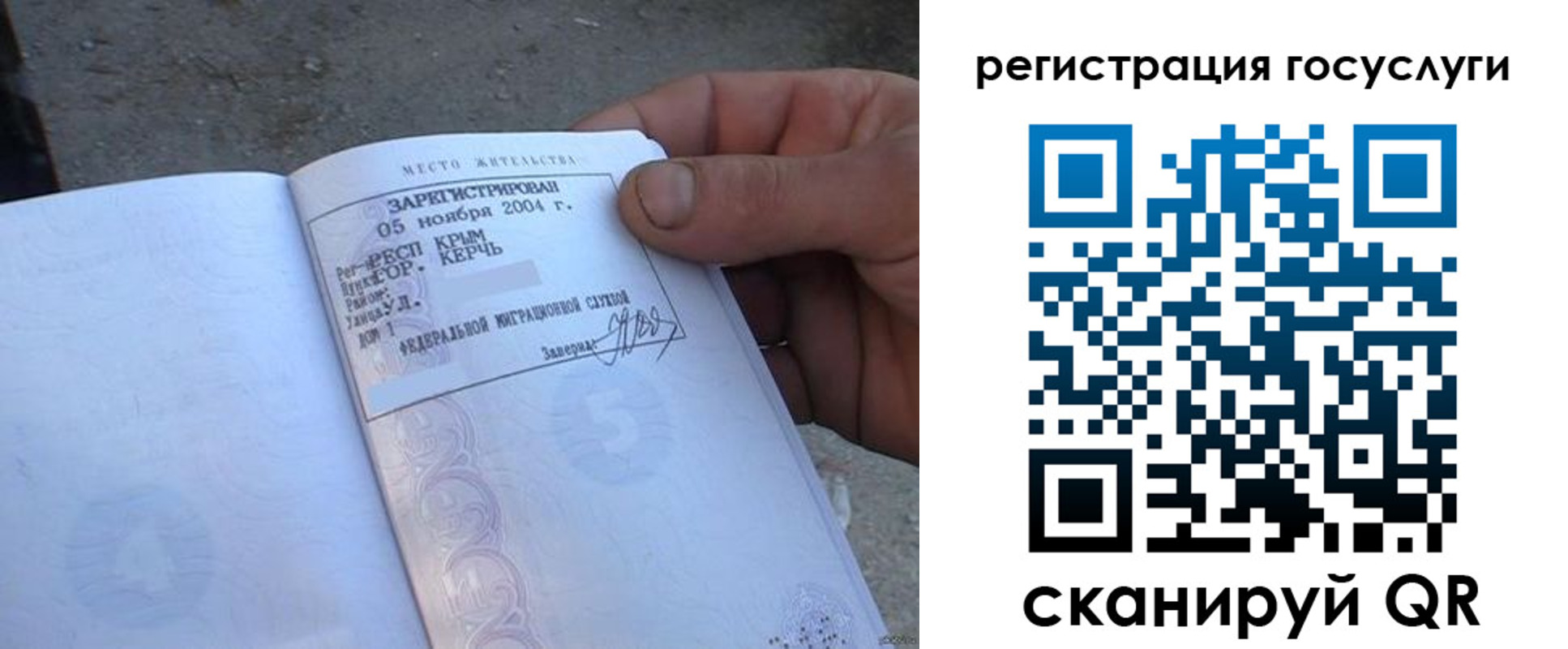 купить прописку в Шелехове