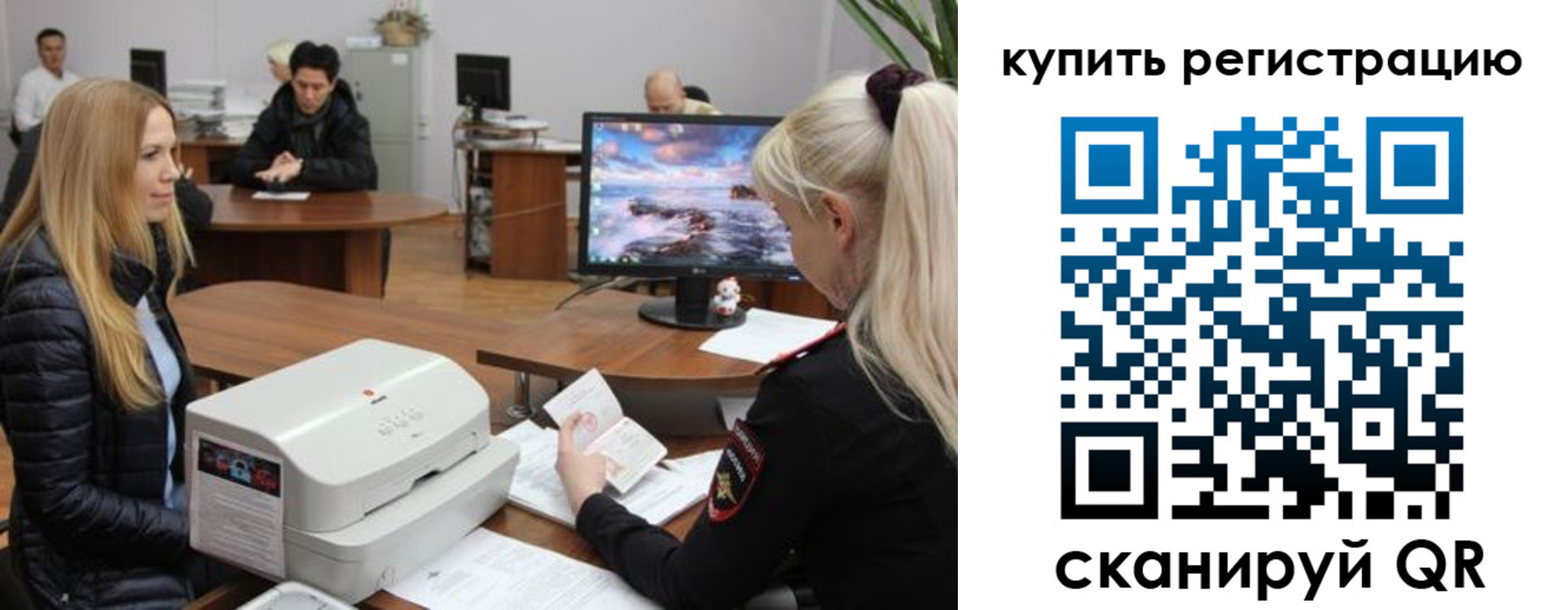 прописка в квартире в Шелехове