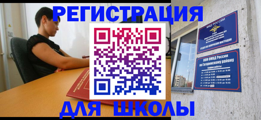 временная регистрация адрес в Шелехове
